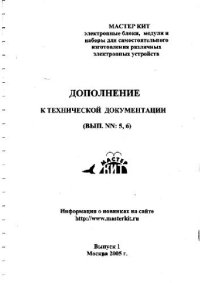 cover of the book Дополнения к технической документации