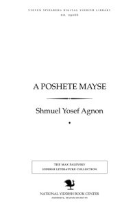 cover of the book א פשוטע מעשה   A poshete mayse