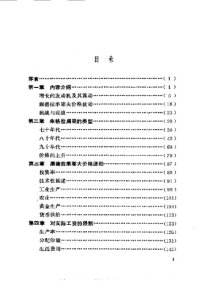 cover of the book 增长与波动