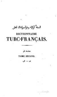 cover of the book Dictionnaire Turc-Francais (1837) vol.2