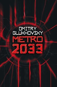 cover of the book METRO 2033