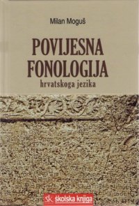 cover of the book Povijesna fonologija hrvatskoga jezika