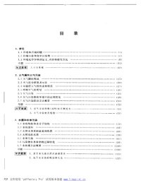 cover of the book 环境化学（第3版）