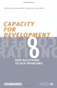 cover of the book Capacity for Development: New Solutions to Old Problems