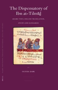 cover of the book The Dispensatory of Ibn at-Tilmid - Arabic Text, English Translation, Study and Glossaries