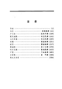 cover of the book 当代西方著名哲学家评传 （第十卷 社会哲学）