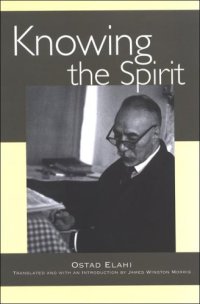 cover of the book Knowing the Spirit