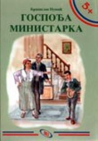 cover of the book Gospodja Ministarka