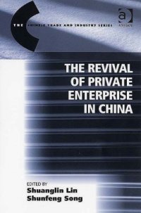 cover of the book The Revival of Private Enterprise in China (The Chinese Trade and Industry Series)