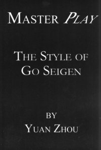 cover of the book Master Play: The Style of Go Seigen