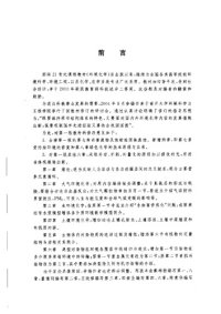 cover of the book 环境化学-普通高等教育十一五国家级规划教材