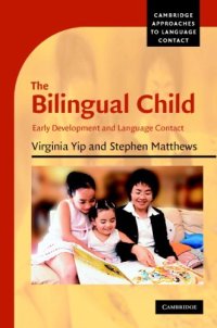 cover of the book The Bilingual Child: Early Development and Language Contact (Cambridge Approaches to Language Contact)