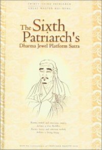 cover of the book The Sixth Patriarch's Dharma Jewel Platform Sutra: With the Commentary of Venerable Master Hsuan Hua