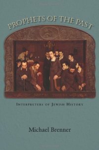 cover of the book Prophets of the Past: Interpreters of Jewish History