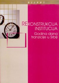 cover of the book Institucionalna rekonstrukcija Srbije i jugoslovenskog drustva - godinu dana posle