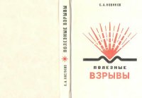 cover of the book Новиков С.А.