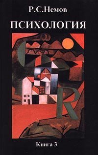 cover of the book Психология [Учеб. для высш. пед. учеб. заведений]: В 3 кн. /  Психодиагностика Введ. в науч. психол. исслед. с элементами мат. статистики Кн. 3