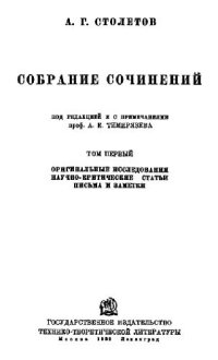 cover of the book Собрание сочинений