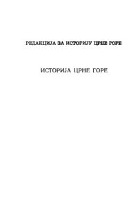 cover of the book Istorija Crne Gore, knjiga treca, Od pocetka XVI do kraja XVIII vijeka, tom prvi