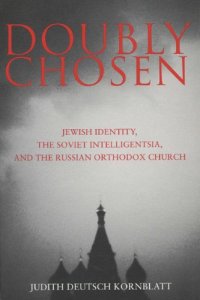 cover of the book Doubly Chosen: Jewish Identity, the Soviet Intelligentsia, and the Russian Orthodox Church