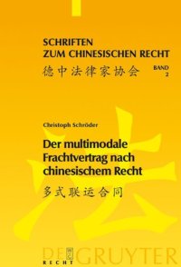 cover of the book Der multimodale Frachtvertrag nach chinesischem Recht