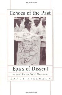 cover of the book Echoes of the Past, Epics of Dissent: A South Korean Social Movement