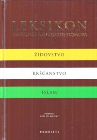 cover of the book Leksikon temeljnih religijskih pojmova: židovstvo, kršćanstvo, islam