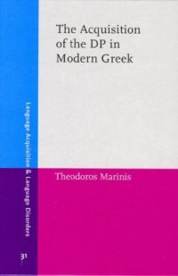 cover of the book The Acquisition of the DP in Modern Greek