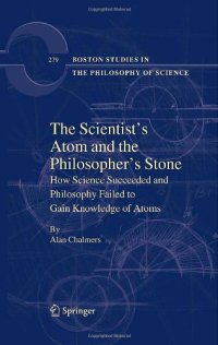 cover of the book The Scientist’s Atom and the Philosopher’s Stone: How Science Succeeded and Philosophy Failed to Gain Knowledge of Atoms