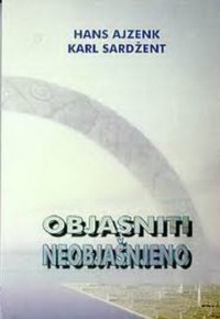 cover of the book Objasniti neobjasnjeno