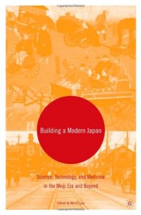 cover of the book Building a Modern Japan: Science, Technology, and Medicine in the Meiji Era and Beyond