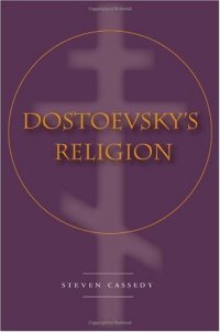 cover of the book Dostoevsky's Religion