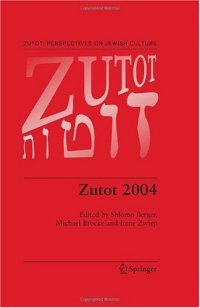 cover of the book Zutot 2004 (Zutot: Perspectives on Jewish Culture)