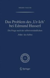 cover of the book Das Problem des ,Ur-Ich, bei Edmund Husserl: Die Frage nach der selbstverständlichen ,Nähe' des Selbst