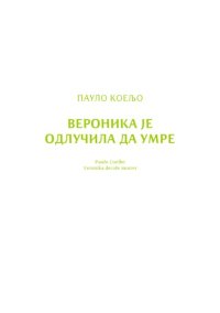 cover of the book Veronika je odlucila da umre