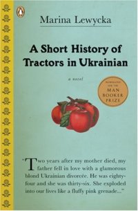 cover of the book A Short History of Tractors in Ukrainian