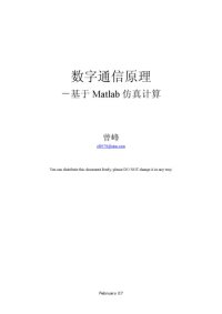 cover of the book 数字通信原理-基于Matlab仿真计算