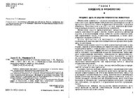 cover of the book Основы физиологии и этологии животных: учеб. пособие для студентов вузов по специальностям 310800 ''Ветеринария'' и 310700 ''Зоотехния''