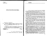 cover of the book Технология автомобилестроения. Учебник для машиностроительных техникумов по специальности «Автомобилестроение» (выборочно)