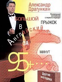 cover of the book Английские времена и конструкции