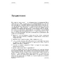 cover of the book VBA и программирование в MS Office для пользователей спец. курс