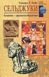 cover of the book Нубийцы. Могущественная цивилизация древней Африки
