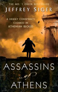 cover of the book Inspector Andreas Kaldis 02 Assassins of Athens