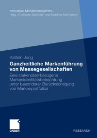 cover of the book Ganzheitliche Markenfuhrung von Messegesellschaften: Eine stakeholderbezogene Markenidentitatsbetrachtung unter besonderer Berucksichtigung von Markenportfolios