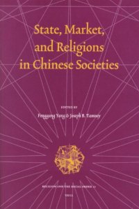 cover of the book State, Market, and Religions in Chinese Societies (Religion and the Social Order) (Religion and the Social Order)