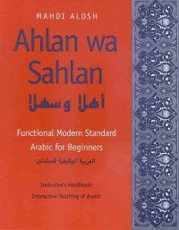 cover of the book Ahlan Wa Sahlan: Functional Modern Standard Arabic for Beginners. Instructor's Handbook: Interactive Teaching of Arabic