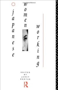 cover of the book Japanese Women Working