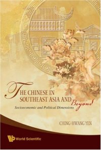 cover of the book The Chinese In Southeast Asia And Beyond: Socioeconomic and Political Dimensions