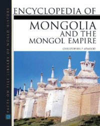 cover of the book Encyclopedia of Mongolian and the Mongol Empire