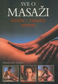 cover of the book Sve o masazi - istocne i zapadne tehnike